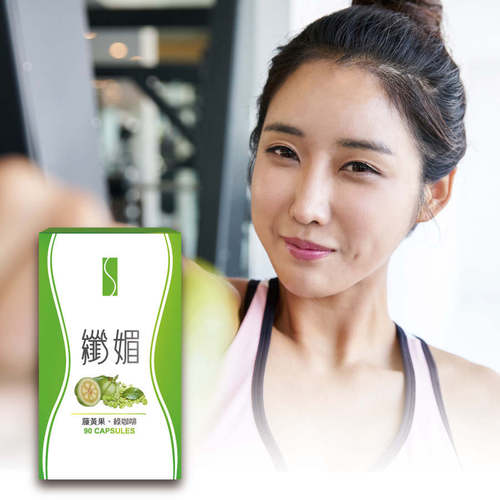 亞尼活力纖媚膠囊食品(藤黃果+綠咖啡)