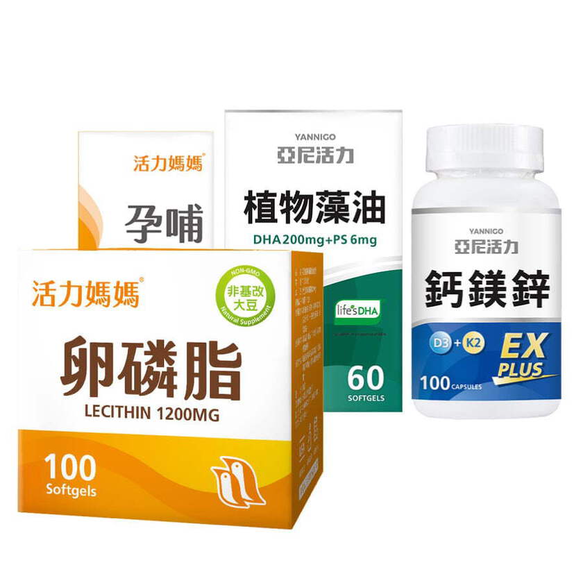 孕期營養三階段【聰明組】孕婦維他命＋藻油DHA＋鈣鎂鋅