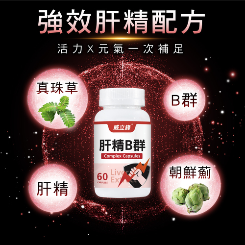 沛康複方膠囊食品