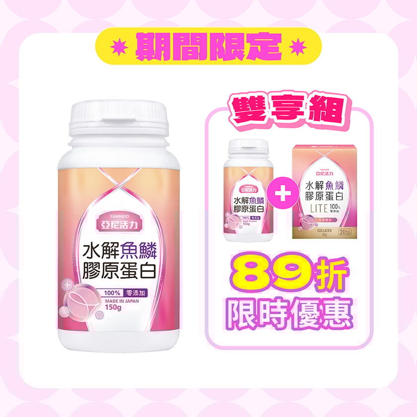 日本水解魚鱗膠原蛋白粉