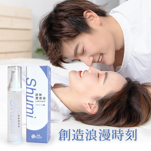 舒咪Shumi潤滑液