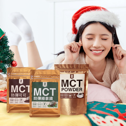【防彈三入組】防彈可可+防彈綠拿鐵+防彈MCT