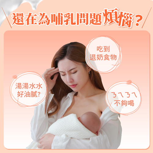 葫蘆巴媽媽茶-零咖啡因無熱量哺乳茶