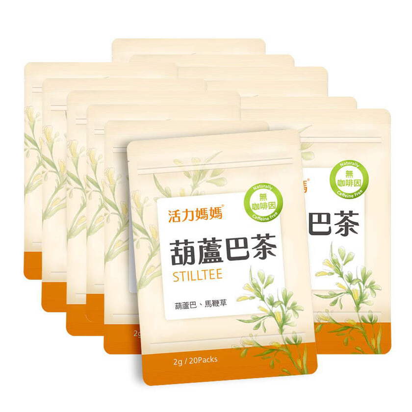 葫蘆巴媽媽茶-零咖啡因無熱量哺乳茶