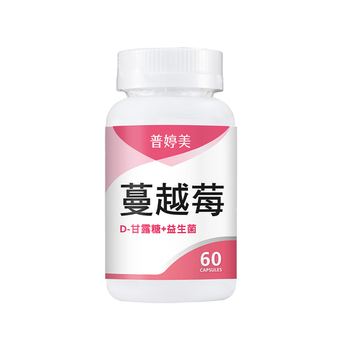 蔓越莓益生菌+D-甘露糖