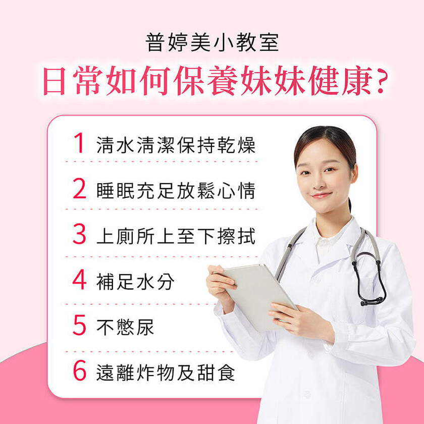 【新升級】蔓越莓益生菌膠囊+D-甘露糖