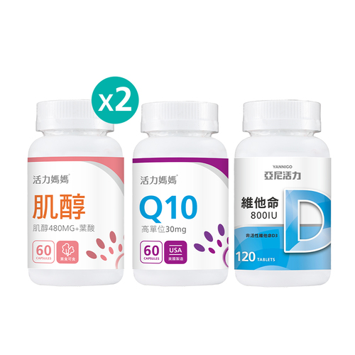 【蜜月超值組】倍韻肌醇葉酸+Q10+維他命D