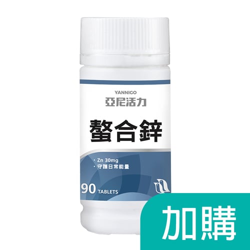 加購-螯合鋅