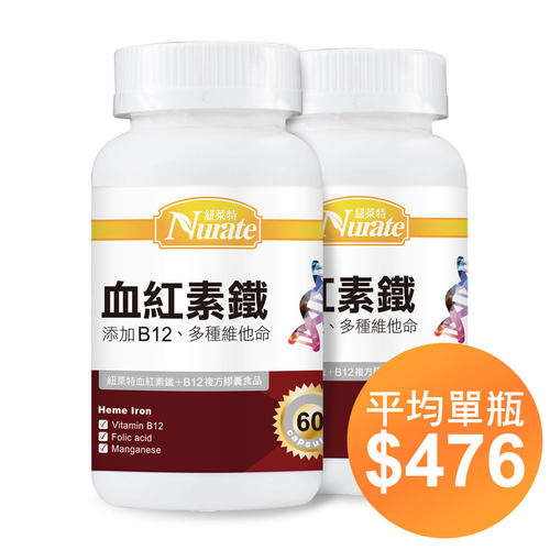 紐萊特血紅素鐵+B12複方膠囊食品(含葉酸)(2瓶入)