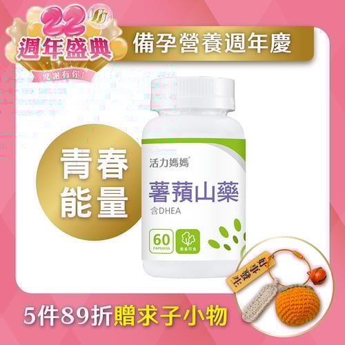 倍韻薯蕷山藥膠囊食品