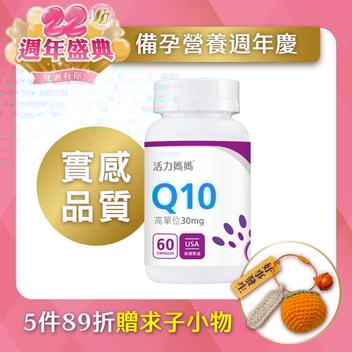 倍韻Q10還原型複方軟膠囊食品