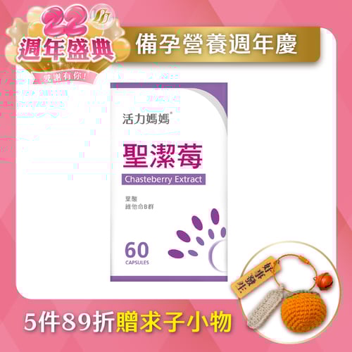 倍韻聖潔莓複方膠囊食品