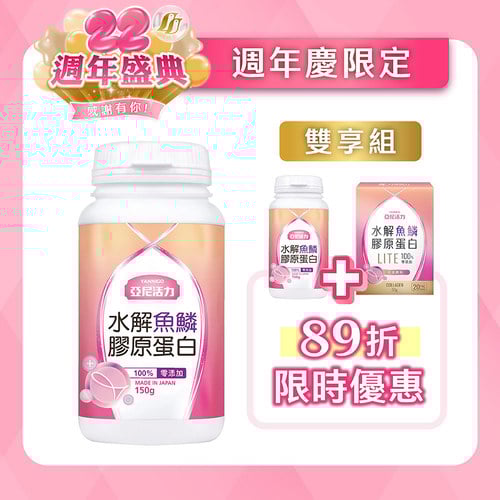 日本水解魚鱗膠原蛋白粉