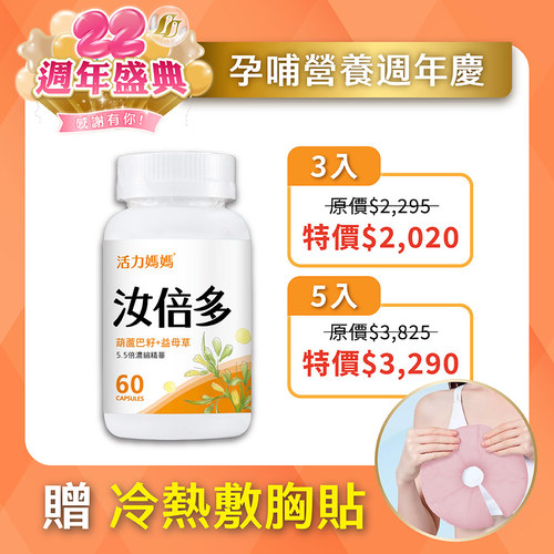 汝倍多葫蘆巴複方膠囊食品