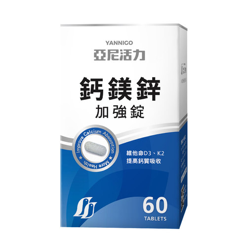 鈣鎂鋅加強錠(第二代K2升級版)