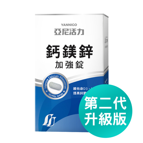 鈣鎂鋅加強錠(第二代K2升級版)