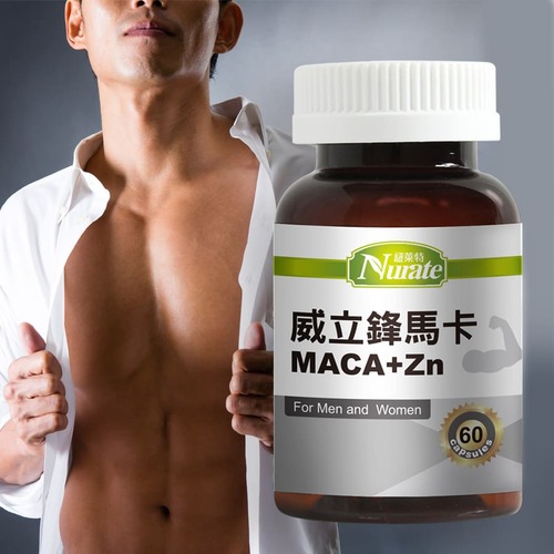 威立鋒Maca馬卡複方膠囊食品(冬蟲夏草+鋅)