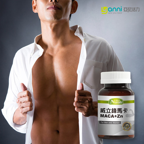 威立鋒Maca馬卡複方膠囊食品(冬蟲夏草+鋅)