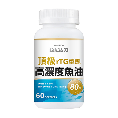 rTG型態80%頂級高濃度魚油