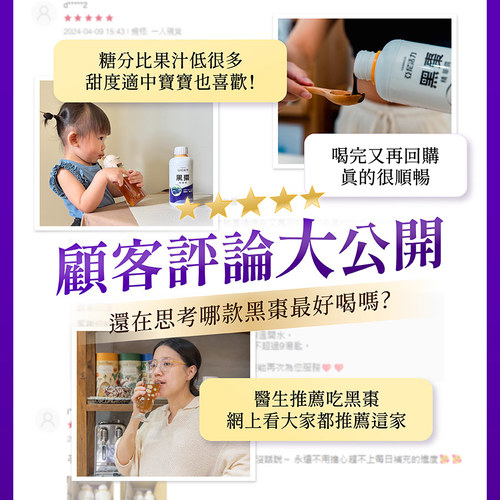 黑棗精華露(100%西梅汁)-孕婦/寶寶黑棗汁推薦｜高纖營養順暢補給