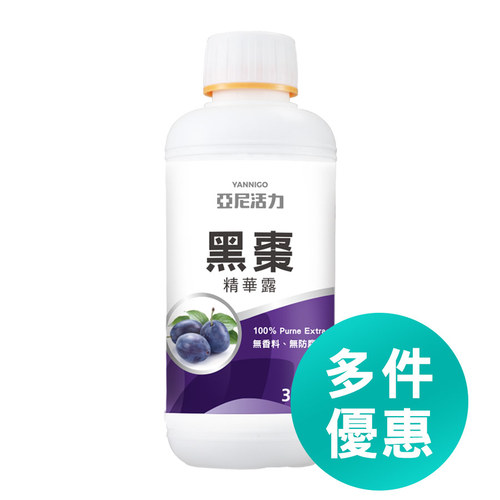 黑棗精華露(100%加州梅汁)-高纖營養補給｜孕哺順暢推薦
