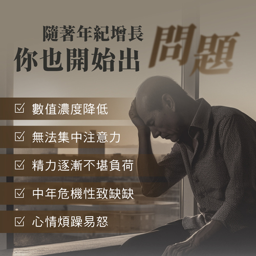 黑精猛膠囊食品－熟齡保養首選