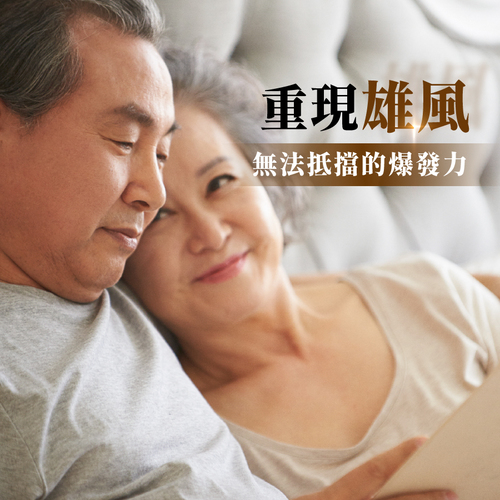 黑精猛膠囊食品－熟齡保養首選