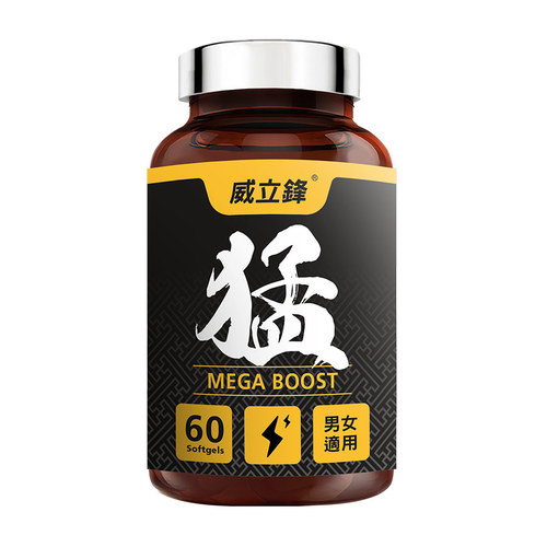 黑精猛膠囊食品－熟齡保養首選