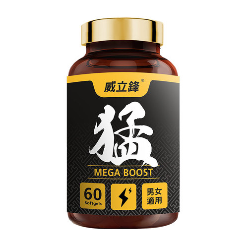 黑精猛膠囊食品－熟齡保養首選