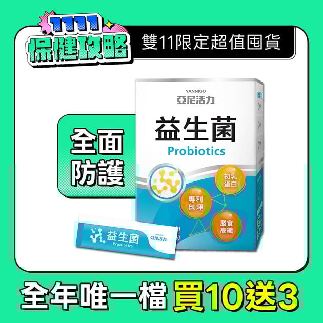 【孕婦推薦】亞尼活力益生菌粉｜輕巧隨身包