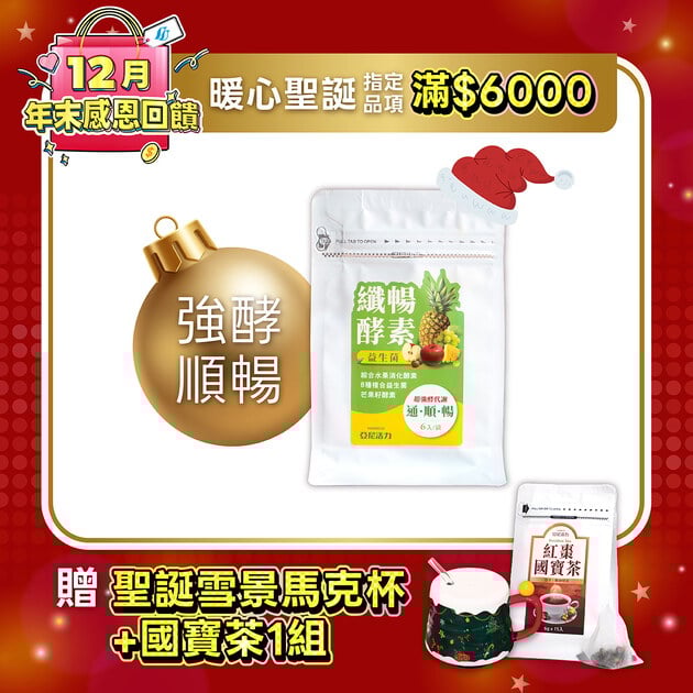 纖暢酵素益生菌(6入/袋)