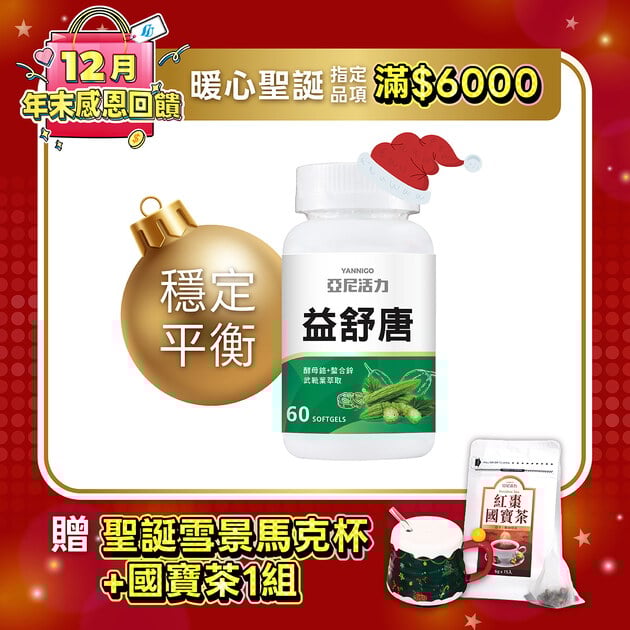 益舒唐苦瓜複方