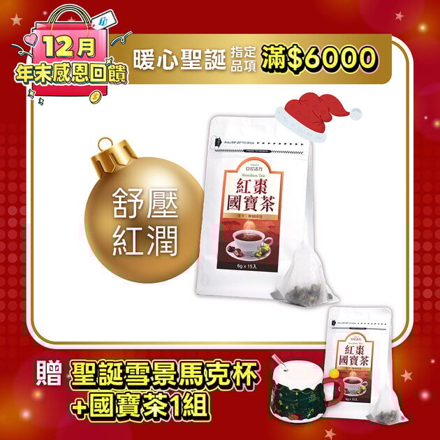 紅棗國寶茶茶包