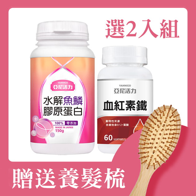 【產後法倍多】血紅素鐵＋亞尼活力膠原蛋白