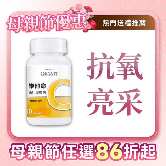 西印度櫻桃維他命C