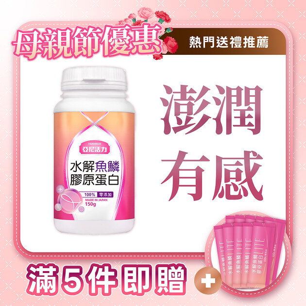 日本水解魚鱗膠原蛋白粉