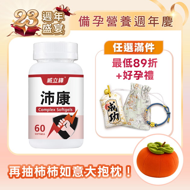 沛康(肝精+B群)複方膠囊食品