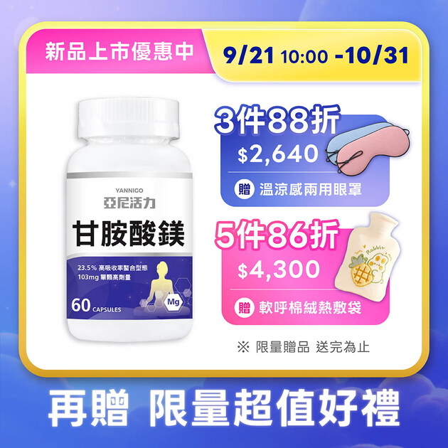 甘胺酸鎂