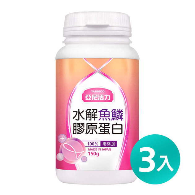 日本水解魚鱗膠原蛋白粉