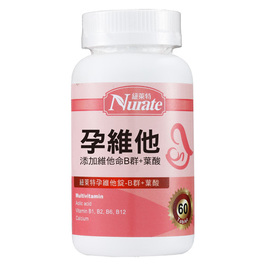 孕婦綜合維他命