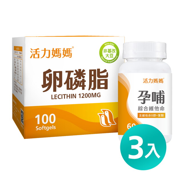 孕哺綜合維他命《懷孕葉酸推薦》孕婦保健食品