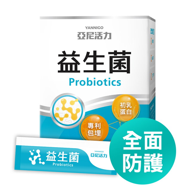 【孕婦推薦】亞尼活力益生菌粉｜輕巧隨身包