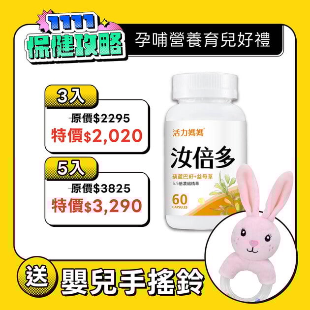 汝倍多PLUS-葫蘆巴+王不留行複方膠囊