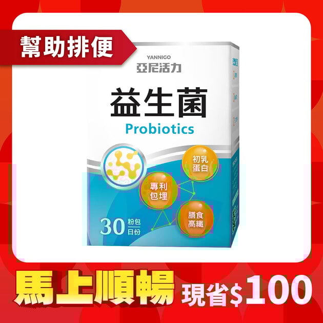 【孕婦推薦】亞尼活力益生菌粉｜輕巧隨身包