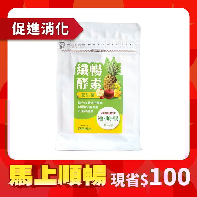 纖暢酵素益生菌(6入/袋)