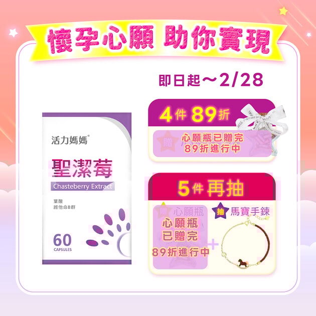 倍韻聖潔莓複方膠囊食品