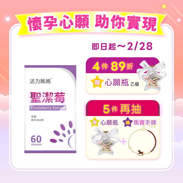 倍韻聖潔莓複方膠囊食品