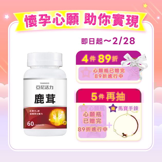 鹿茸複方膠囊食品