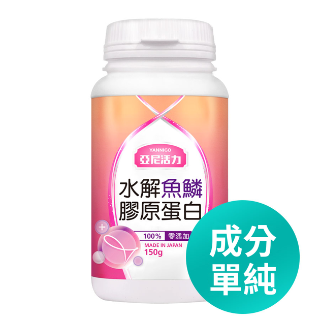 日本水解魚鱗膠原蛋白粉