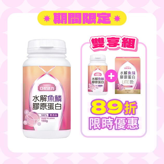 日本水解魚鱗膠原蛋白粉